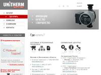 Unitherm | ��� ������ | ��������� ������